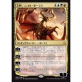 [EX+]王神、ニコル・ボーラス/Nicol Bolas, God-Pharaoh《日本語》【HOU】