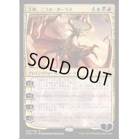 [PLD]王神、ニコル・ボーラス/Nicol Bolas, God-Pharaoh《英語》【HOU】