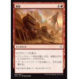 削剥/Abrade《日本語》【HOU】