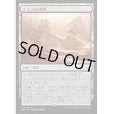 [EX+]イフニルの死界/Ifnir Deadlands《英語》【HOU】