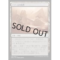 イフニルの死界/Ifnir Deadlands《英語》【HOU】