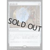 蜃気楼の鏡/Mirage Mirror《日本語》【HOU】
