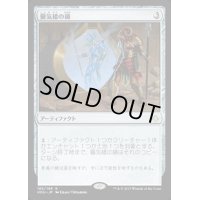 [EX+]蜃気楼の鏡/Mirage Mirror《英語》【HOU】