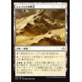 シェフェトの砂丘/Shefet Dunes《日本語》【HOU】