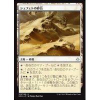 シェフェトの砂丘/Shefet Dunes《日本語》【HOU】