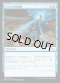 ジェイスの敗北/Jace's Defeat《英語》【HOU】