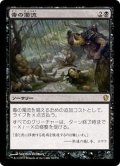 [EX]毒の濁流/Toxic Deluge《日本語》【Commander 2013】