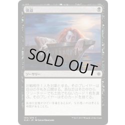 画像1: [EX+]強迫/Duress《日本語》【XLN】