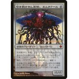 [EX+]引き裂かれし永劫、エムラクール/Emrakul, the Aeons Torn《日本語》【Prerelease Cards(ROE)】
