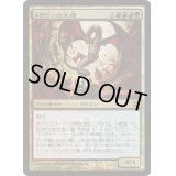 [EX]ドラゴンの大母/Dragon Broodmother《日本語》【Prerelease Cards(ARB)】