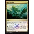 [EX+](FOIL)手付かずの領土/Unclaimed Territory《日本語》【League Promos】