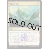 [EX](FOIL)手付かずの領土/Unclaimed Territory《日本語》【League Promos】