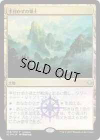 [EX](FOIL)手付かずの領土/Unclaimed Territory《日本語》【League Promos】