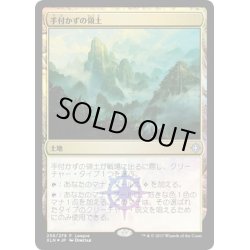 画像1: [EX](FOIL)手付かずの領土/Unclaimed Territory《日本語》【League Promos】