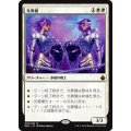 [EX+]光異種/Brightling《日本語》【BBD】