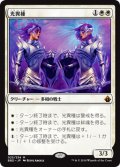 [EX+]光異種/Brightling《日本語》【BBD】