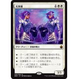光異種/Brightling《日本語》【BBD】