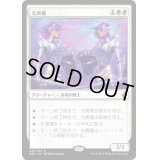 [EX]光異種/Brightling《日本語》【BBD】