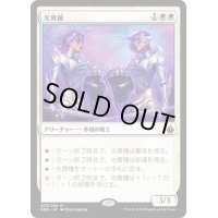 [EX]光異種/Brightling《日本語》【BBD】