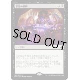 [HPLD]悪魔の意図/Diabolic Intent《日本語》【BBD】