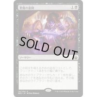 [HPLD]悪魔の意図/Diabolic Intent《日本語》【BBD】