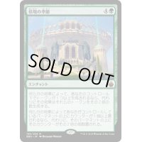 [HPLD]倍増の季節/Doubling Season《日本語》【BBD】
