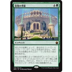 画像1: [EX+]倍増の季節/Doubling Season《日本語》【BBD】