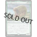 [EX+]全てを喰らうグロサーマ/Grothama, All-Devouring《日本語》【BBD】