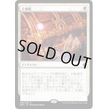 [HPLD]土地税/Land Tax《日本語》【BBD】
