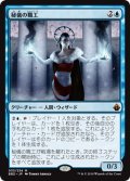 秘儀の職工/Arcane Artisan《日本語》【BBD】