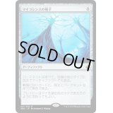 [HPLD]マイコシンスの格子/Mycosynth Lattice《日本語》【BBD】