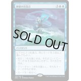 [EX]神秘の合流点/Mystic Confluence《日本語》【BBD】