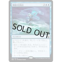[EX]神秘の合流点/Mystic Confluence《日本語》【BBD】