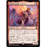 刃を咲かせる者、ナジーラ/Najeela, the Blade-Blossom《日本語》【BBD】