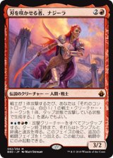 刃を咲かせる者、ナジーラ/Najeela, the Blade-Blossom《日本語》【BBD】