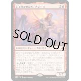 [HPLD]刃を咲かせる者、ナジーラ/Najeela, the Blade-Blossom《日本語》【BBD】