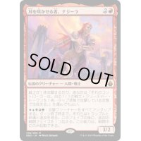 [HPLD]刃を咲かせる者、ナジーラ/Najeela, the Blade-Blossom《日本語》【BBD】