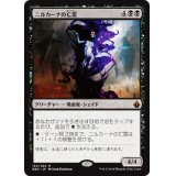 [EX+]ニルカーナの亡霊/Nirkana Revenant《日本語》【BBD】