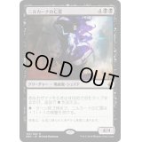[EX]ニルカーナの亡霊/Nirkana Revenant《日本語》【BBD】
