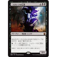 [EX+]ニルカーナの亡霊/Nirkana Revenant《日本語》【BBD】