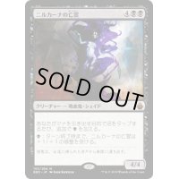 [EX]ニルカーナの亡霊/Nirkana Revenant《日本語》【BBD】