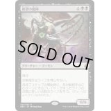 [HPLD]絶望の魔神/Archfiend of Despair《日本語》【BBD】