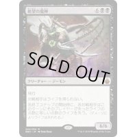 [HPLD]絶望の魔神/Archfiend of Despair《日本語》【BBD】