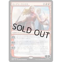 ローアン・ケンリス/Rowan Kenrith《日本語》【BBD】