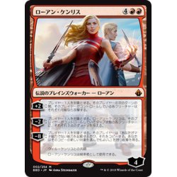 画像1: [EX+]ローアン・ケンリス/Rowan Kenrith《日本語》【BBD】