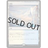 [HPLD]雲海/Sea of Clouds《日本語》【BBD】