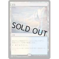 [HPLD]雲海/Sea of Clouds《日本語》【BBD】