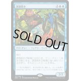 [EX+]誘惑蒔き/Sower of Temptation《日本語》【BBD】