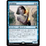 [EX]呪文探求者/Spellseeker《日本語》【BBD】