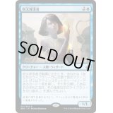 [HPLD]呪文探求者/Spellseeker《日本語》【BBD】